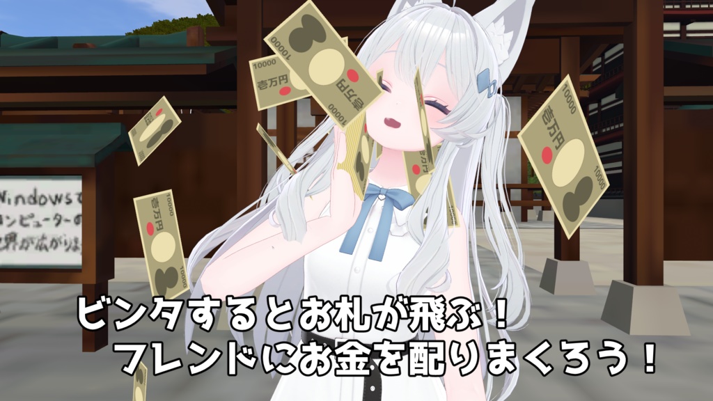 【3Dモデル】札束ビンタセット【ギミック付き】