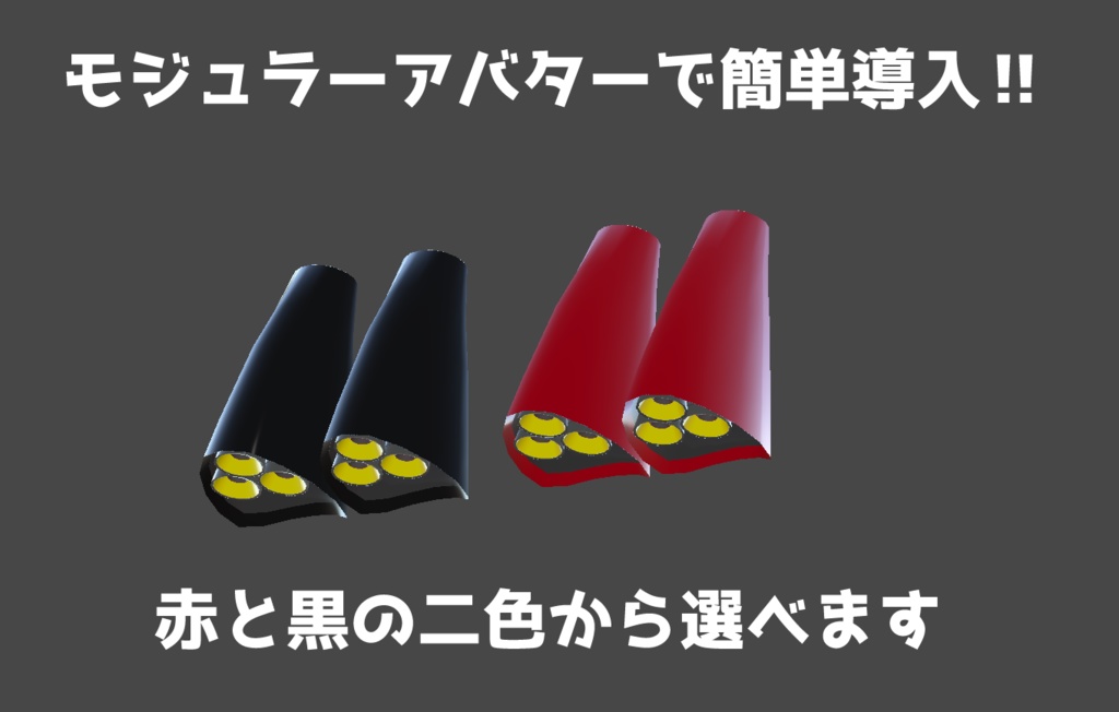 【3Dモデル】バーニア内蔵レッグカバー【ギミック付き】