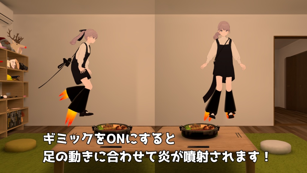 【3Dモデル】バーニア内蔵レッグカバー【ギミック付き】