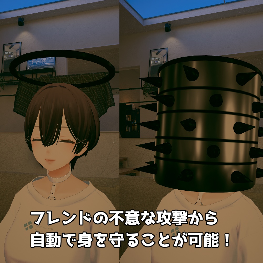 【3Dモデル】防衛ヘイロー【ギミック付き】