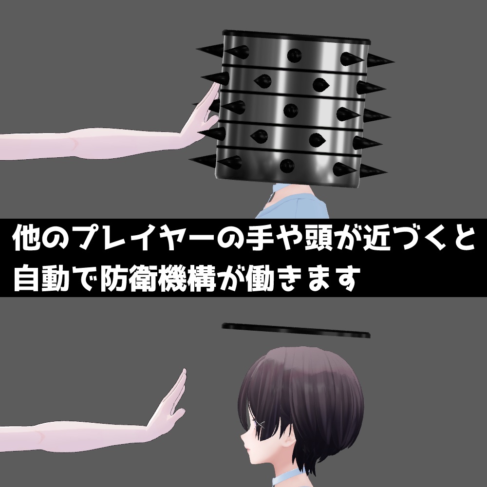 【3Dモデル】防衛ヘイロー【ギミック付き】