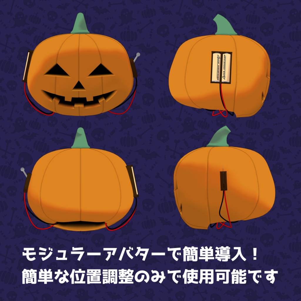 【3Dモデル】スイッチ付きパンプキンヘッド【組み立て済】