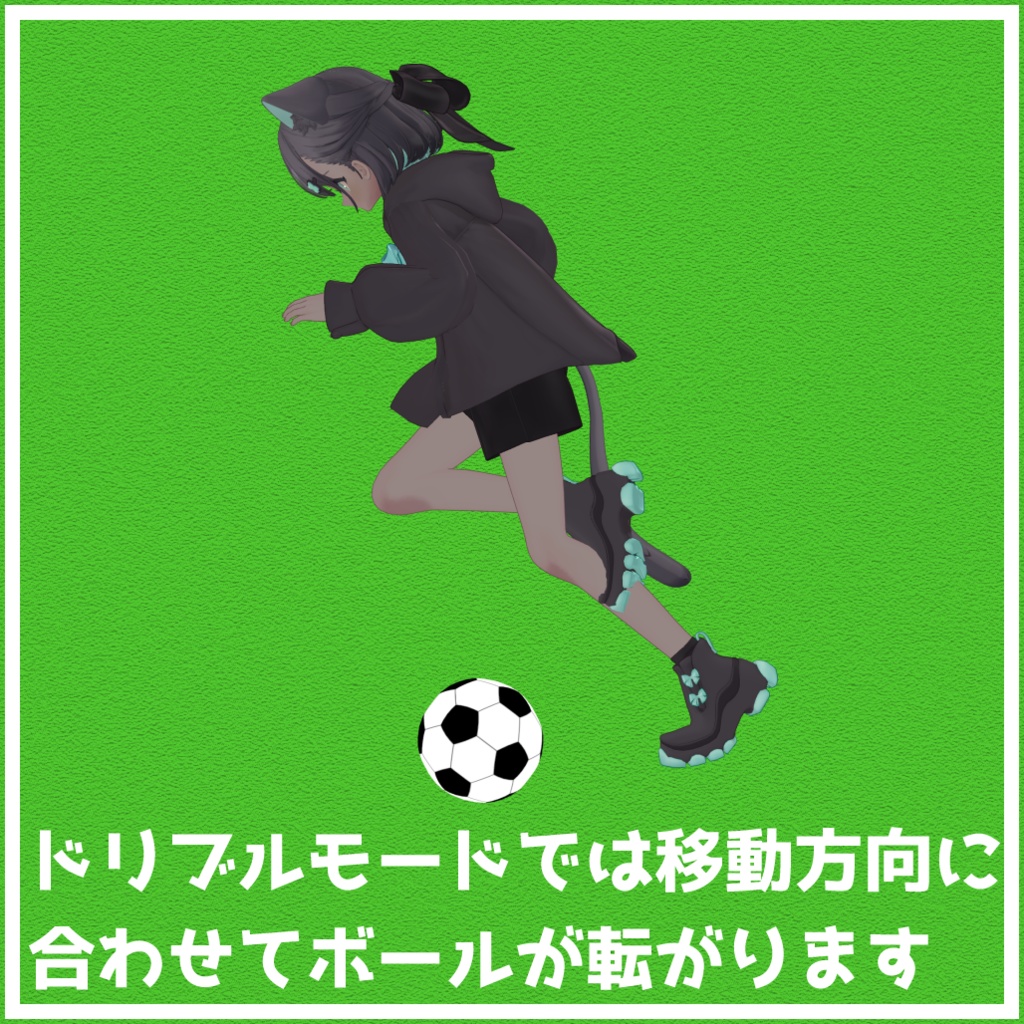【3Dモデル】ドリブル&シュート!サッカーボール【ギミック付き】