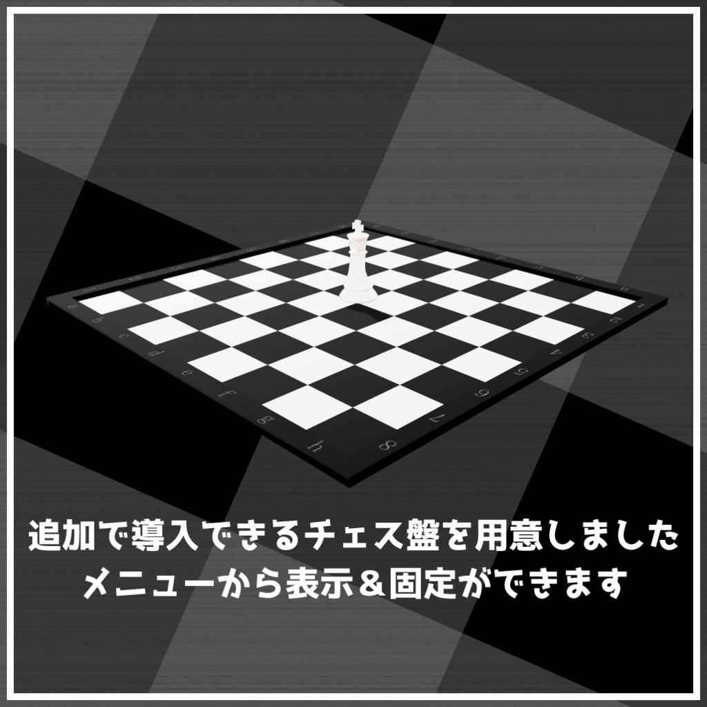 【3Dモデル】チェス着ぐるみ&チェス盤セット