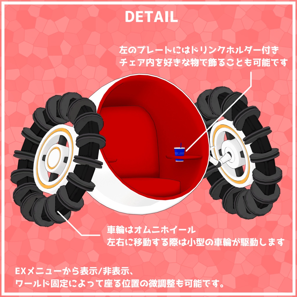 【3Dモデル】ボールホイールチェア【乗り物】