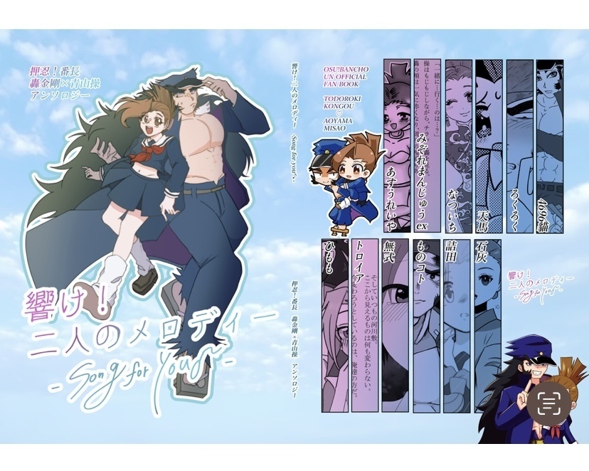 響け！二人のメロディー-Song for you ♪ -