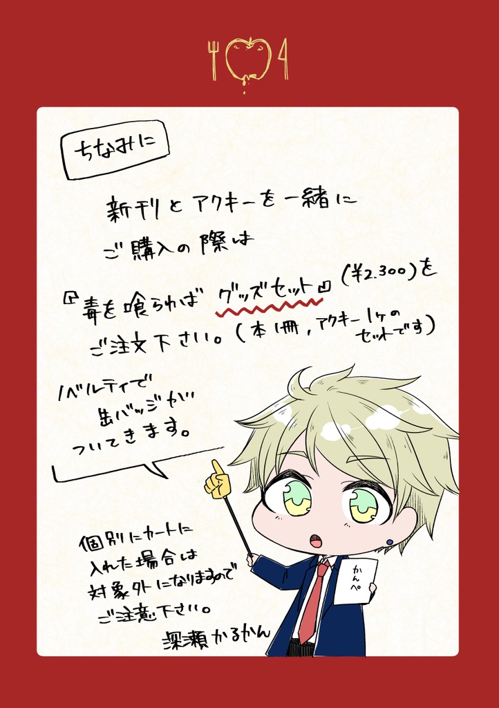 りんしら アクリルキーホルダー