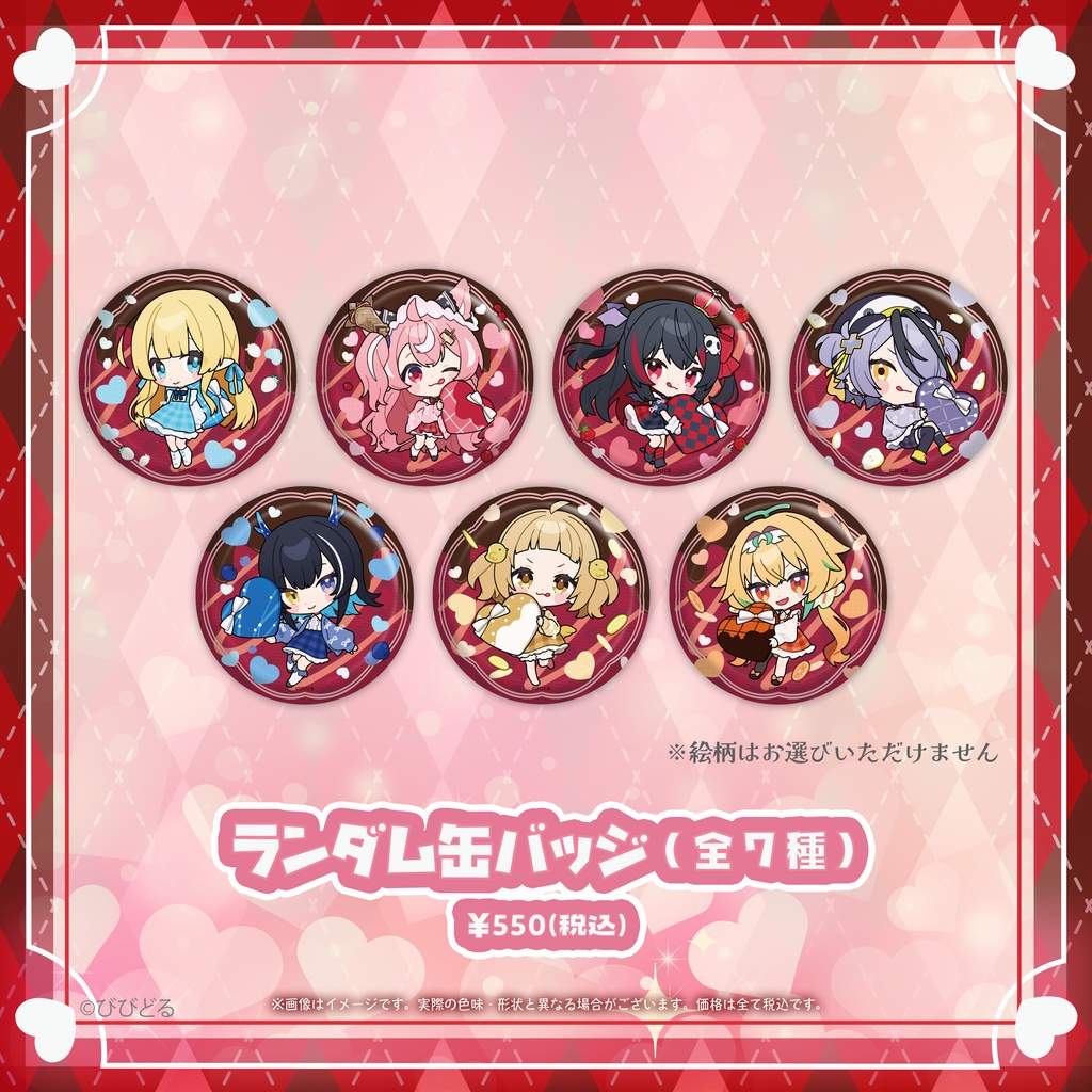 びびどる Restart Valentine Party