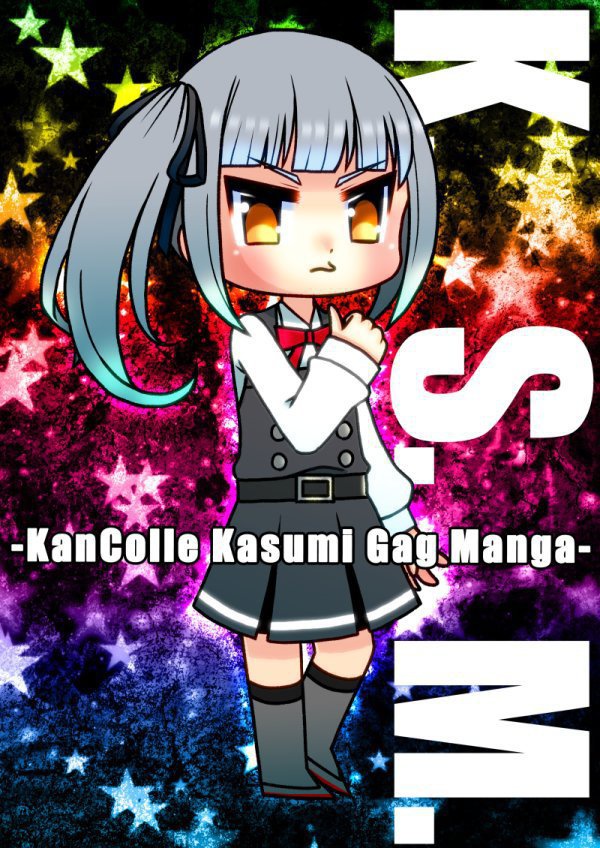 K S M Kancolle Kasumi Gag Manga アンテナショップ モコ院 Booth