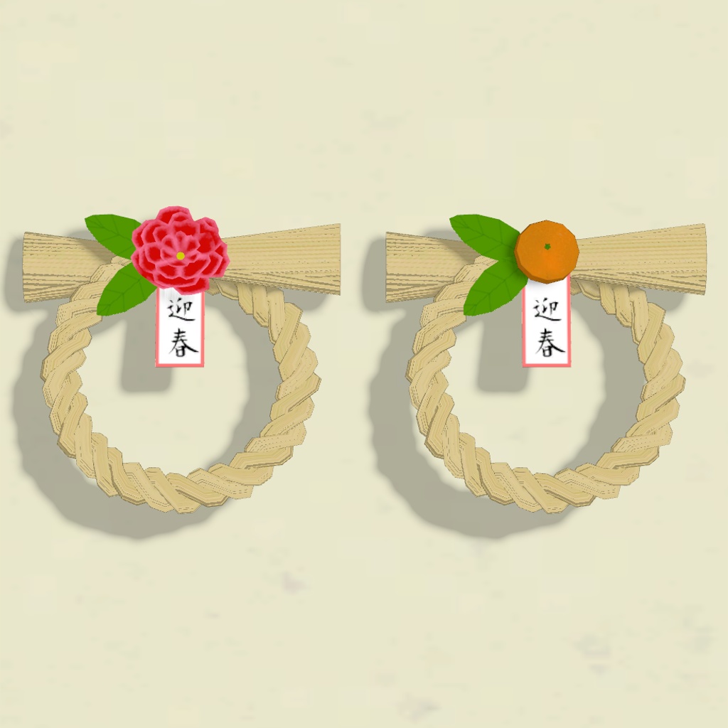 お正月お楽しみパック