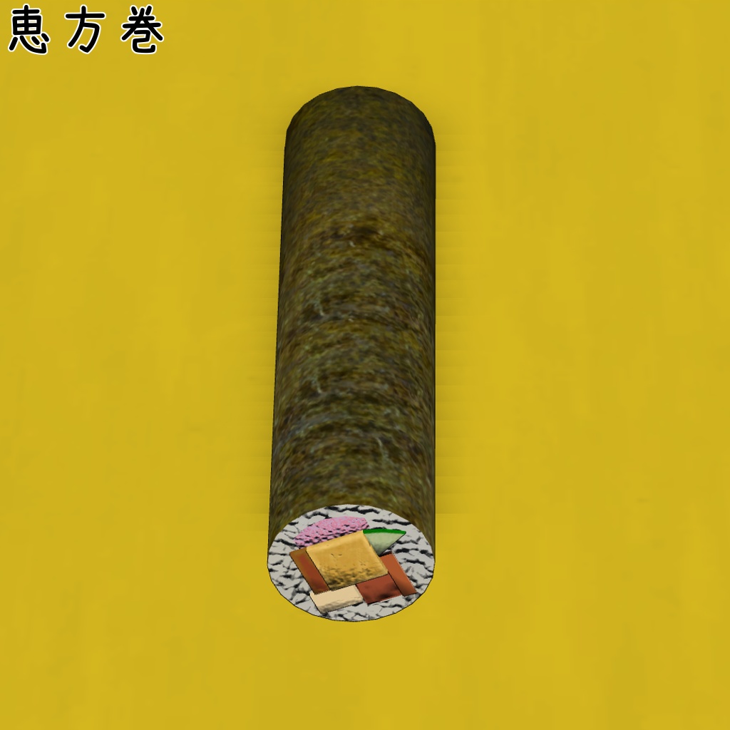 節分お楽しみパック