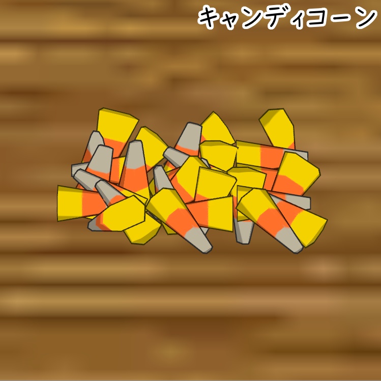 ハロウィンお楽しみパック