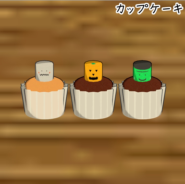 ハロウィンお楽しみパック