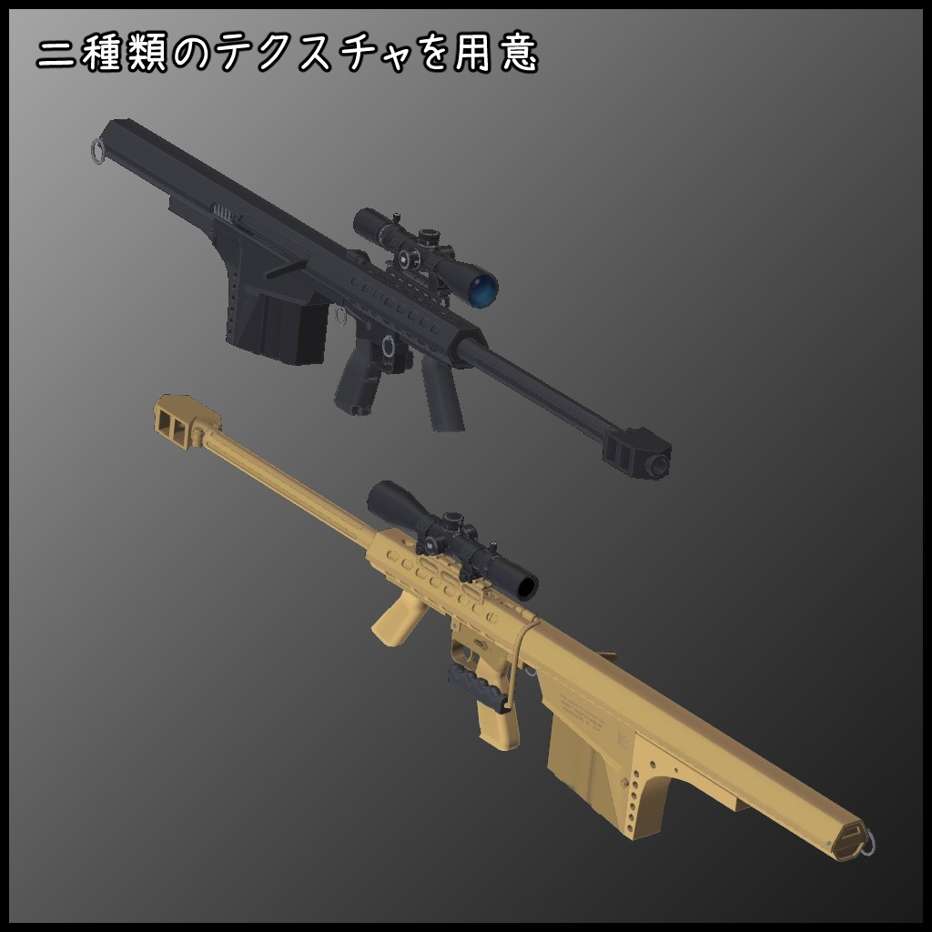 12.7x99mm Bullpup sniper rifle