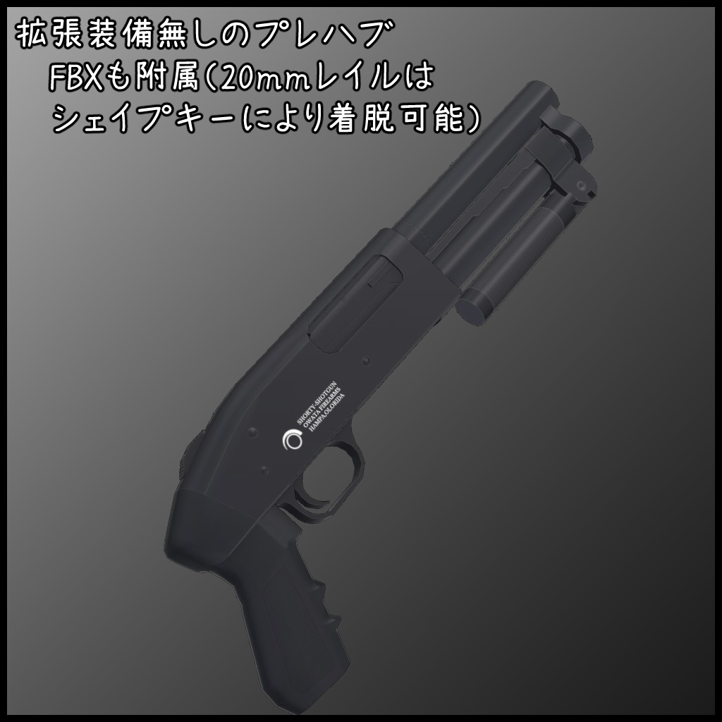 12 Gauge Shorty Pump Action Shotgun