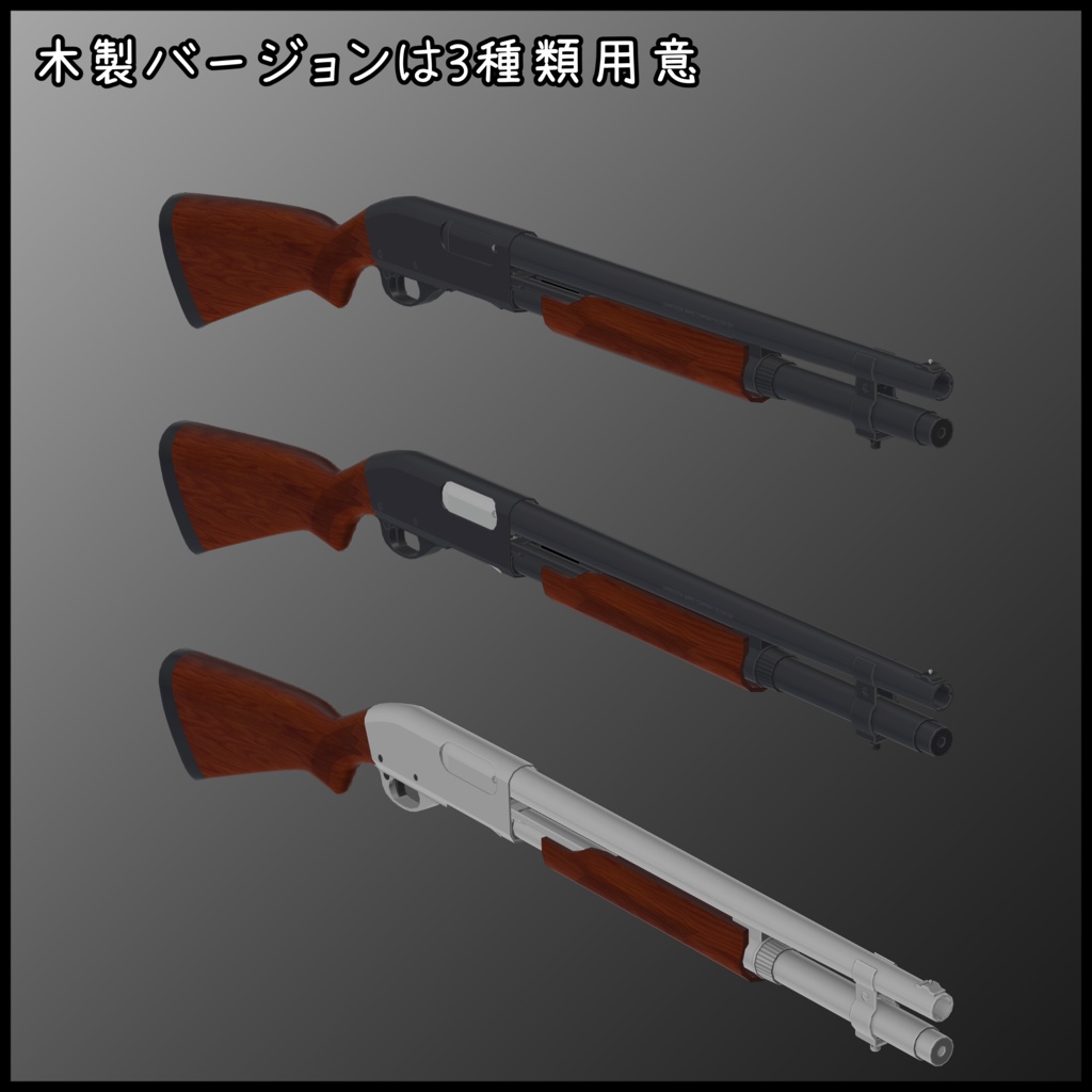 12 Gauge Pump Action Shotgun