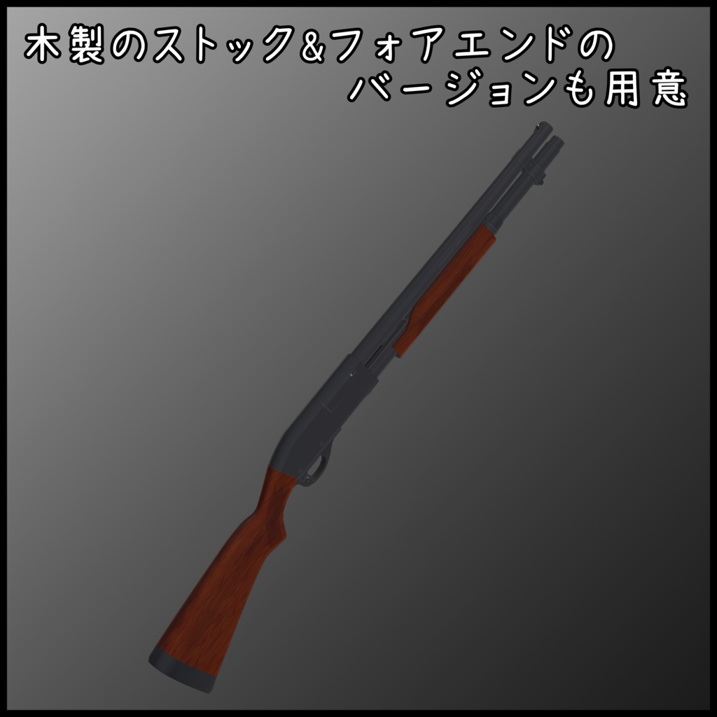 12 Gauge Pump Action Shotgun