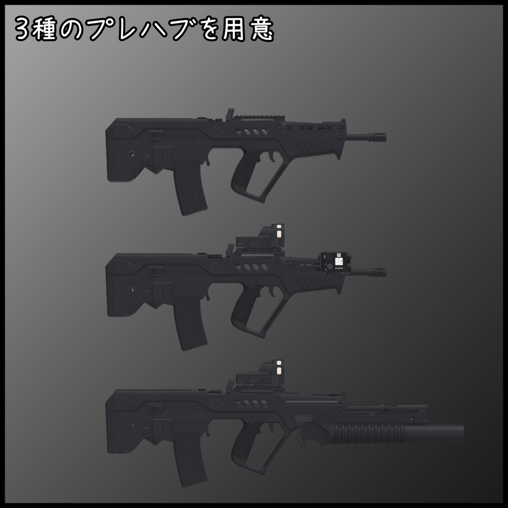 5.56x45mm Bullpup Assault rifle