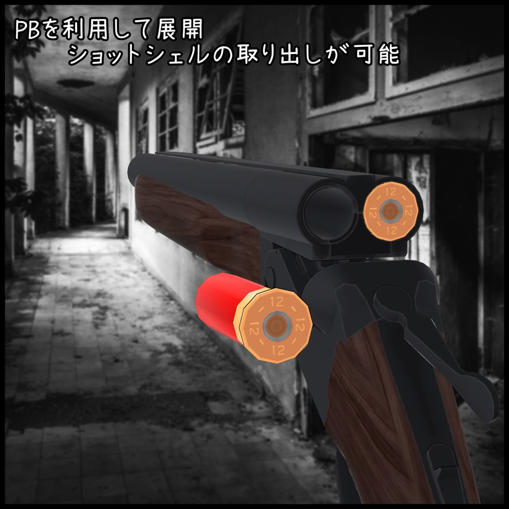 Double barrel shotgun