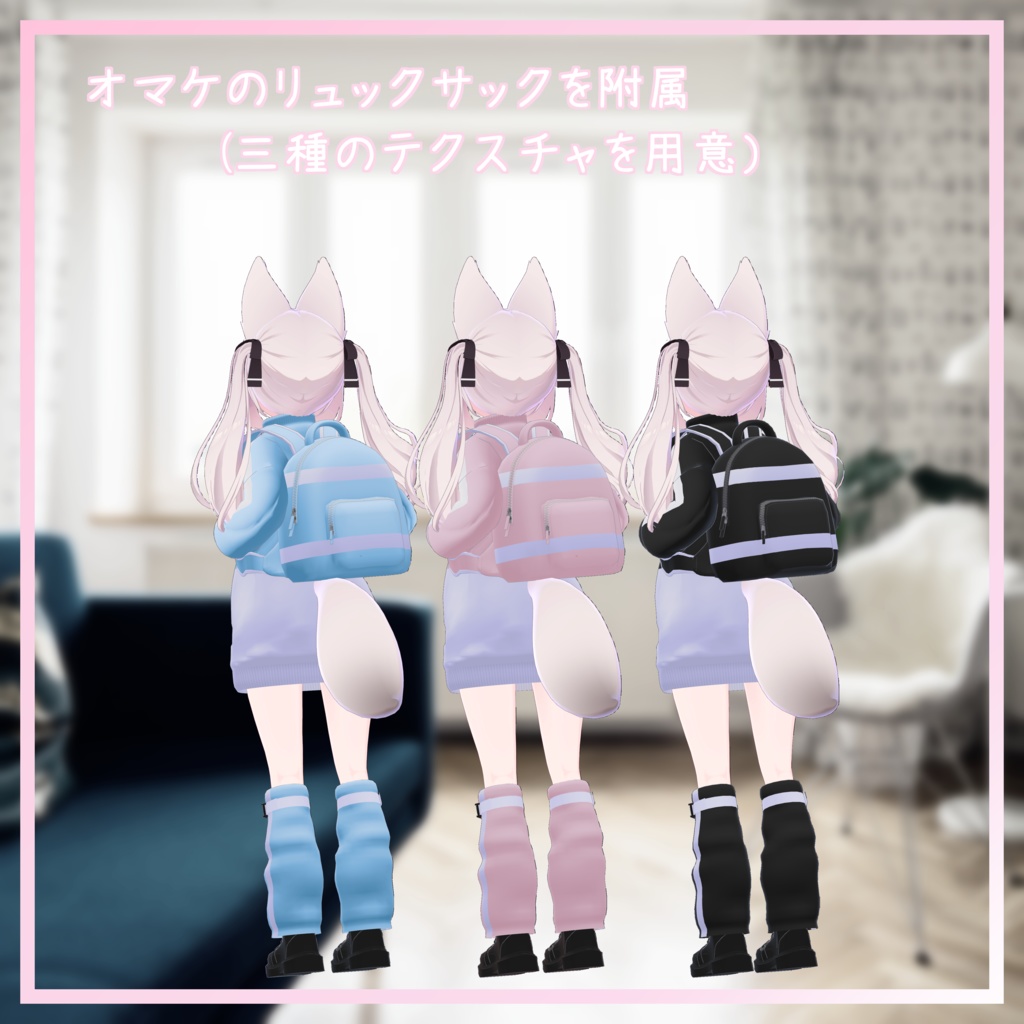 カリン対応衣装 【ジャージ衣装】