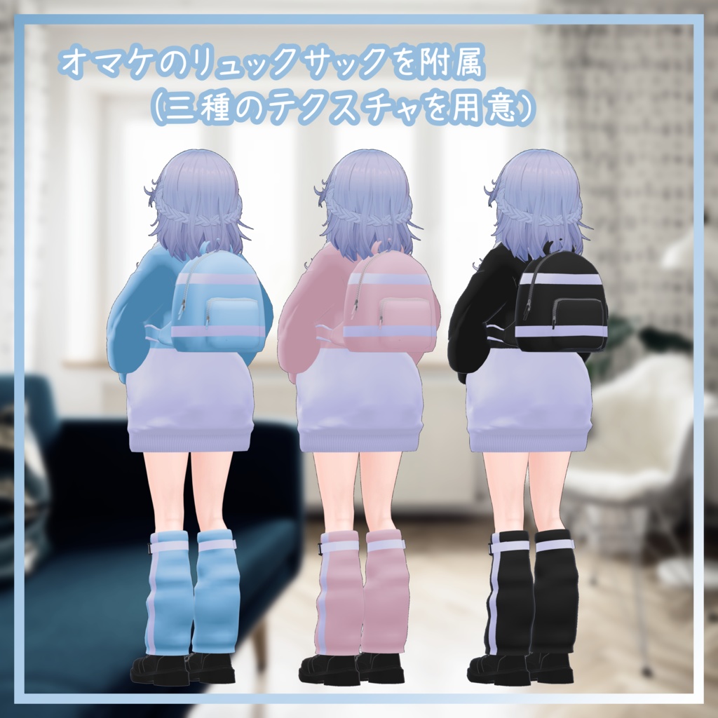 MaruBody対応衣装 【ジャージ衣装】