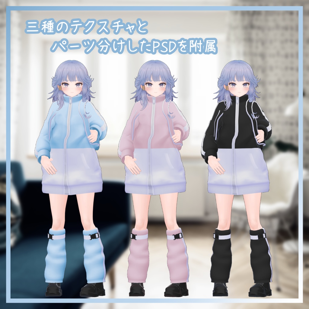 MaruBody対応衣装 【ジャージ衣装】