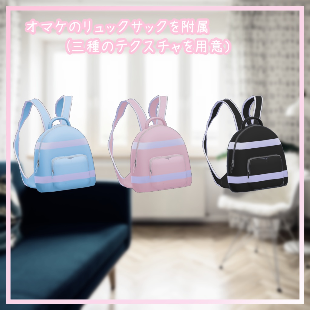 SELESTIA対応衣装 【ジャージ衣装】