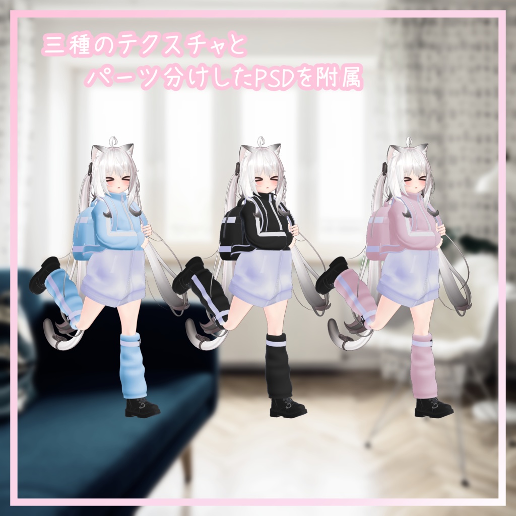 舞夜対応衣装 【ジャージ衣装】