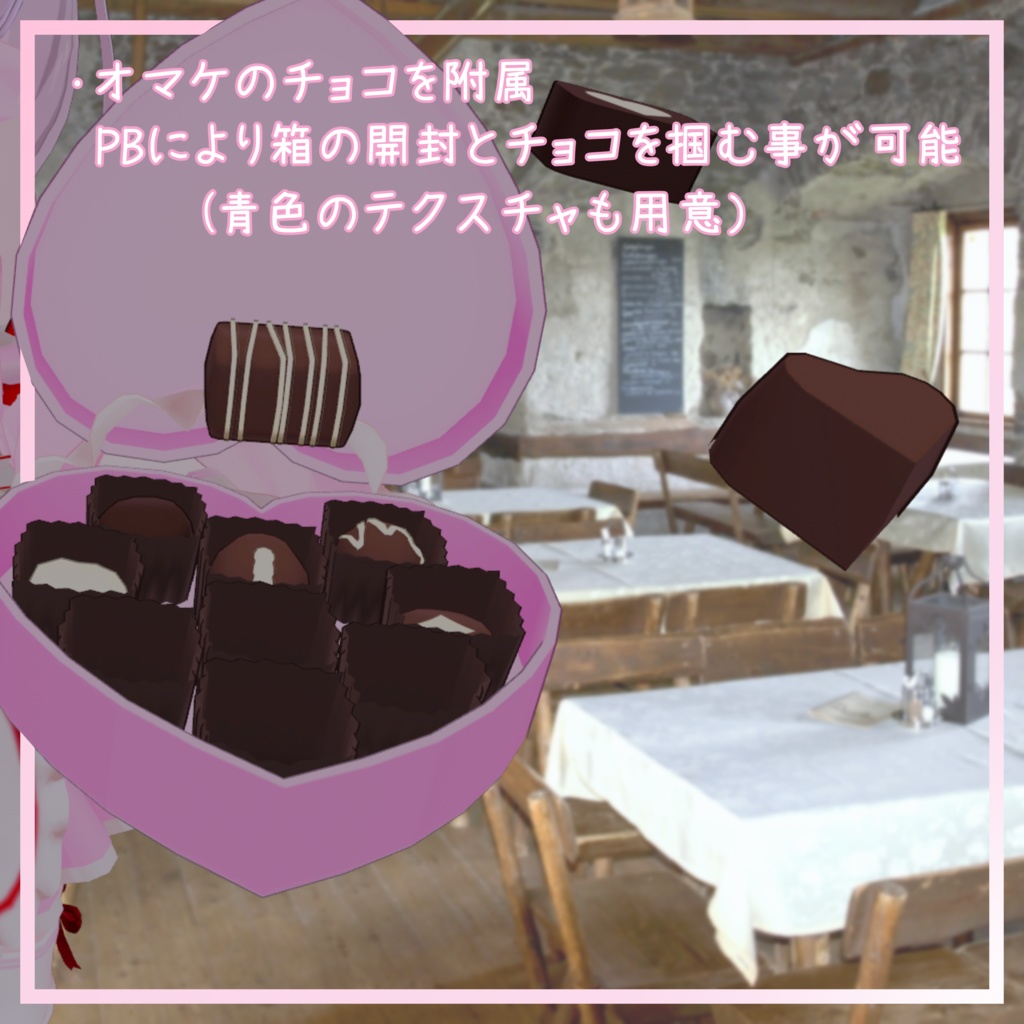 舞夜対応衣装【バレンタインメイド衣装】