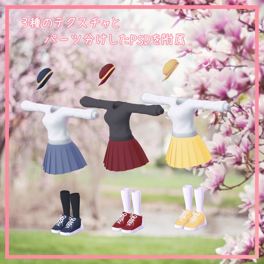 サバンナストリート レイシャークコーデ対応衣装【スウェット&スカート衣装】