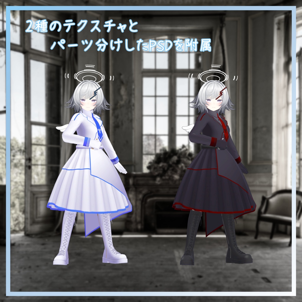 むろむ対応衣装【ゴシックミリタリー衣装】