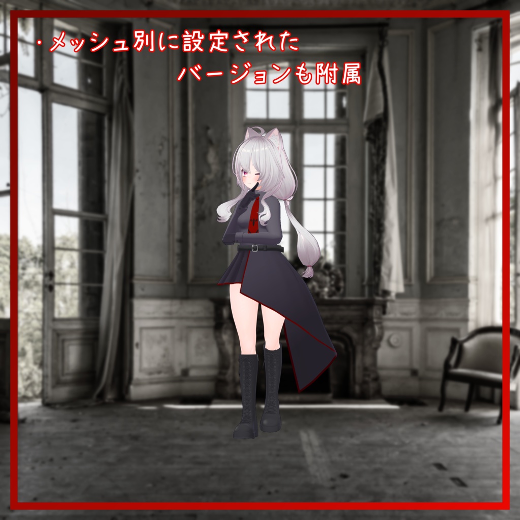 めいゆん -meiyun-対応衣装 【ゴシックミリタリー衣装】