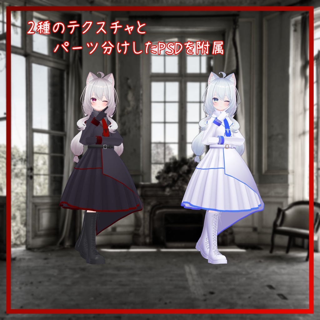 めいゆん -meiyun-対応衣装 【ゴシックミリタリー衣装】