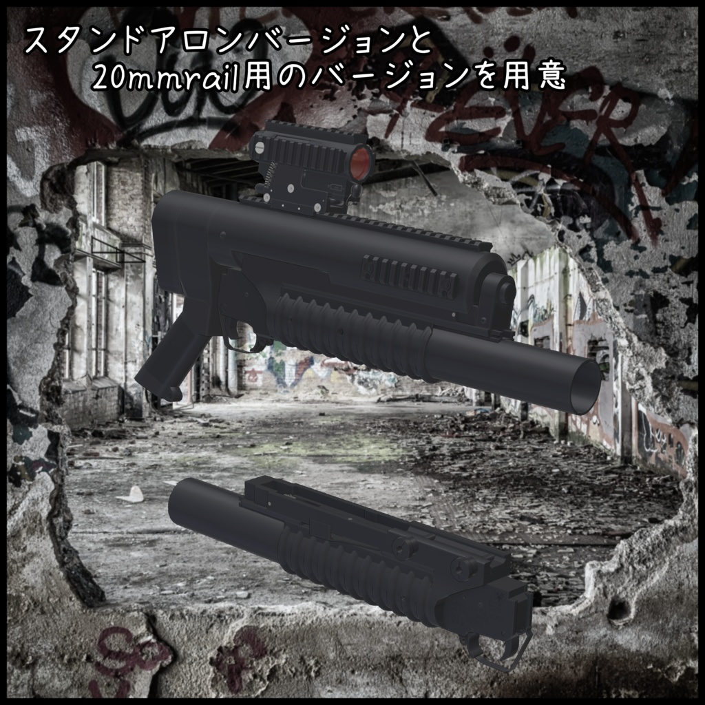 40mm Single Action Grenade Launcher