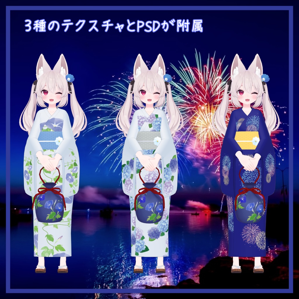 カリン対応衣装【浴衣】