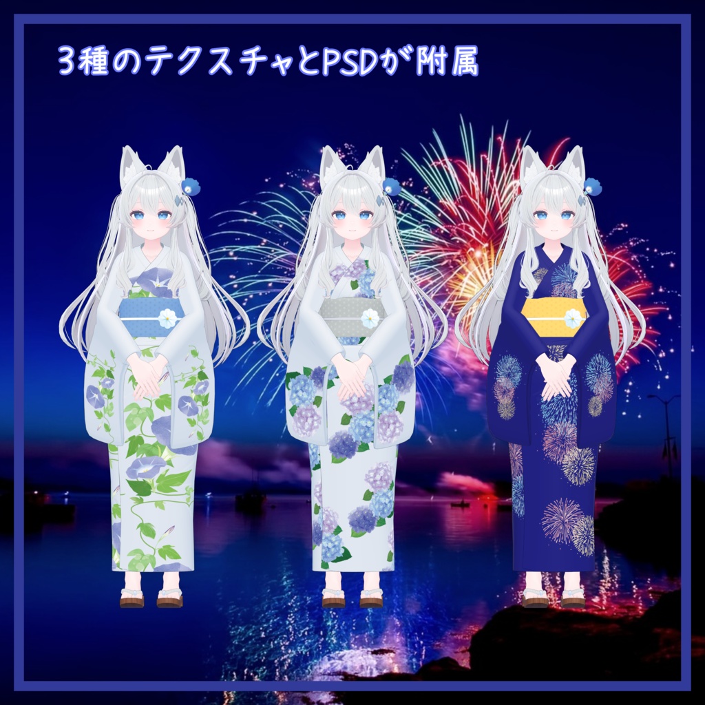 ライム対応衣装【浴衣】