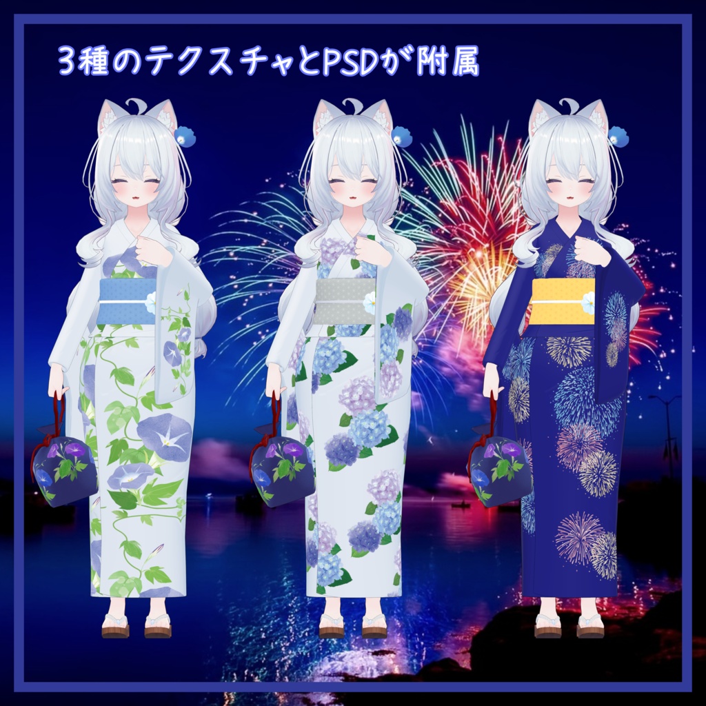 めいゆん -meiyun-対応衣装【浴衣】