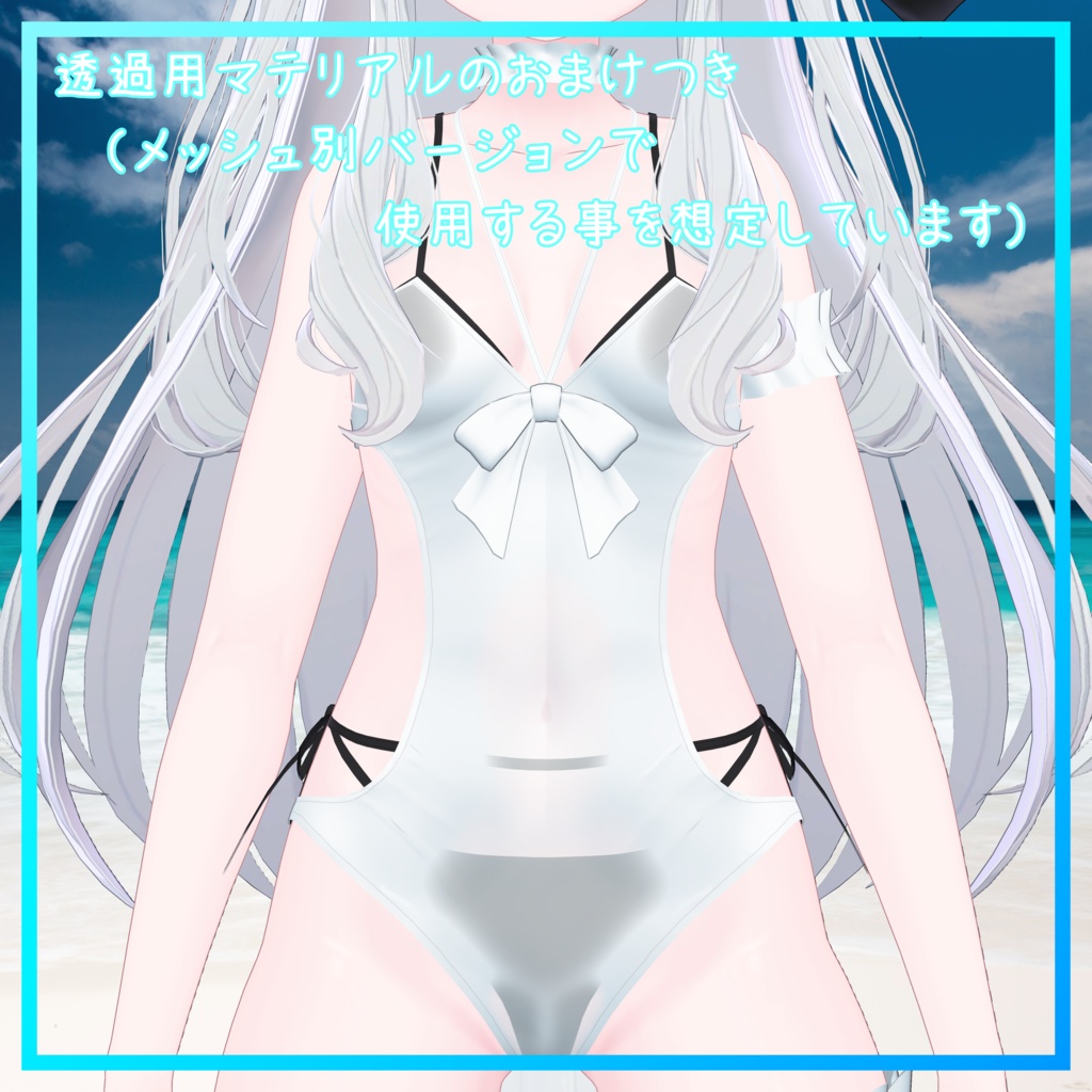 ライム対応衣装【モノキニ水着】