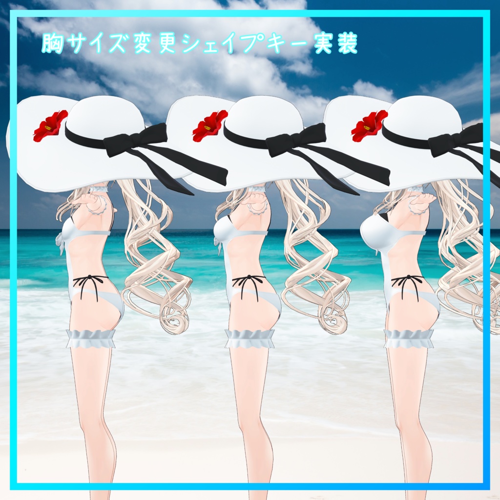 ルゼブル対応衣装【モノキニ水着】