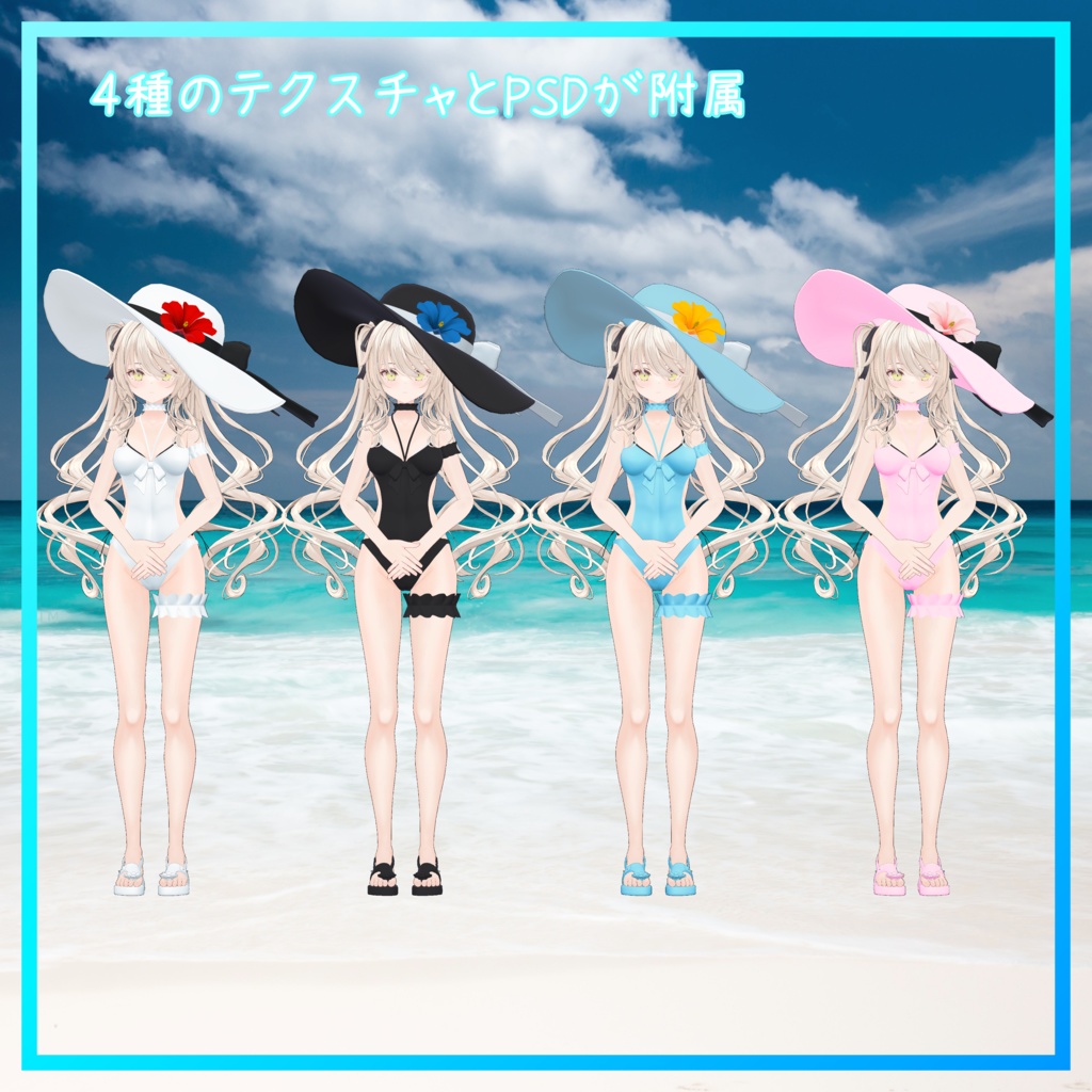 ルゼブル対応衣装【モノキニ水着】