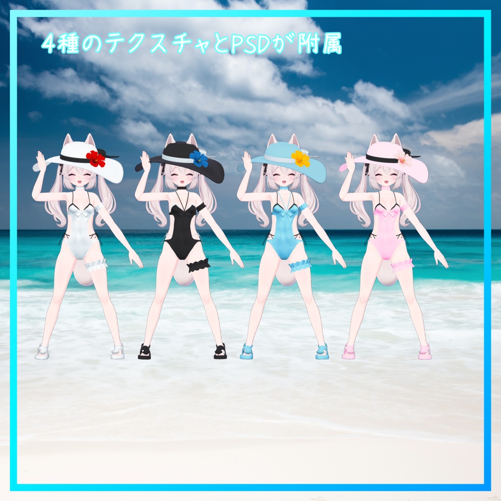 カリン対応衣装【モノキニ水着】