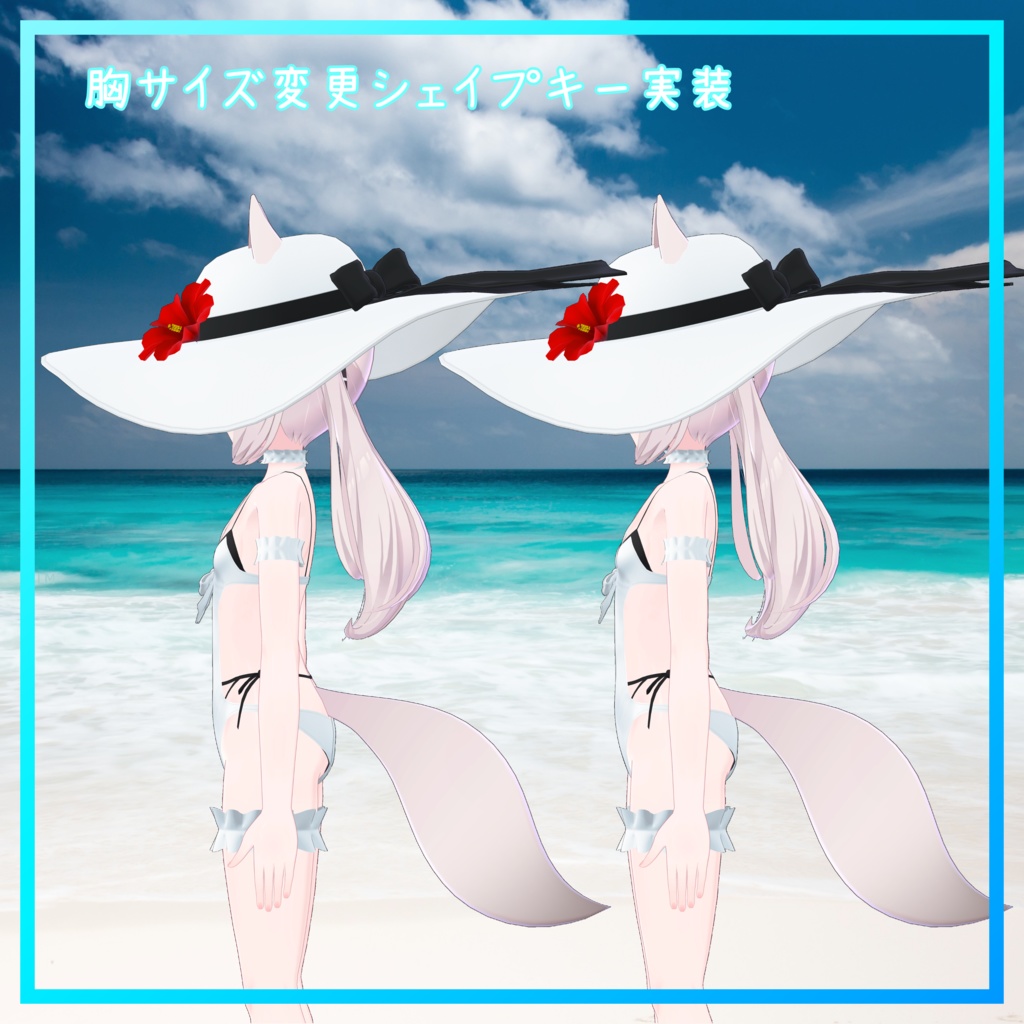 カリン対応衣装【モノキニ水着】