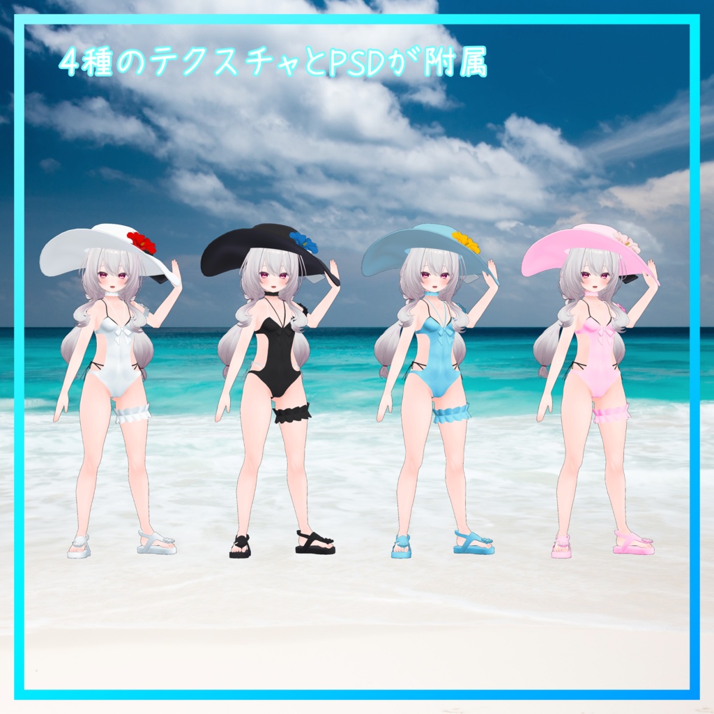 めいゆん -meiyun-対応衣装【モノキニ水着】