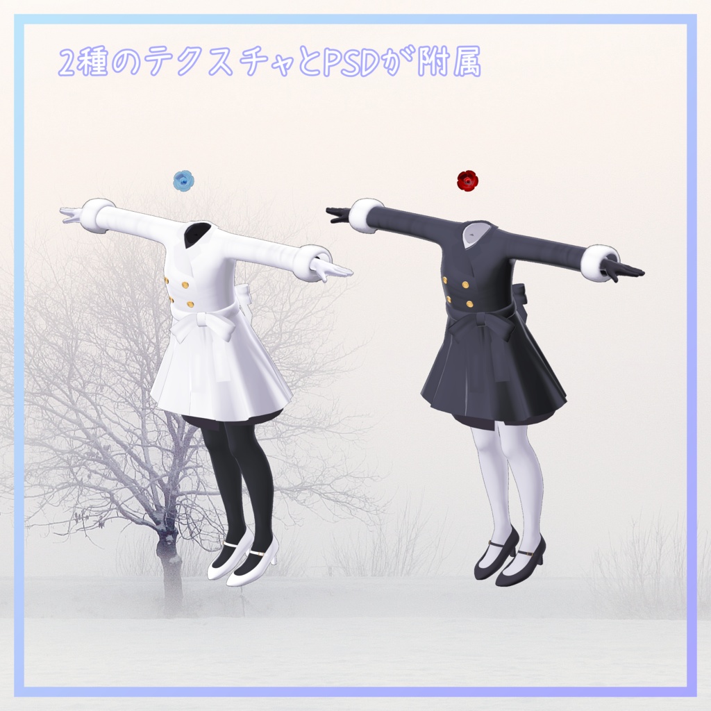 ライム対応衣装【Winter Coat】