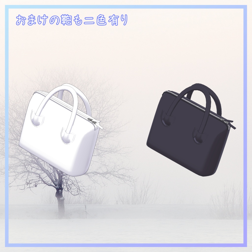 カリン対応衣装【Winter Coat】