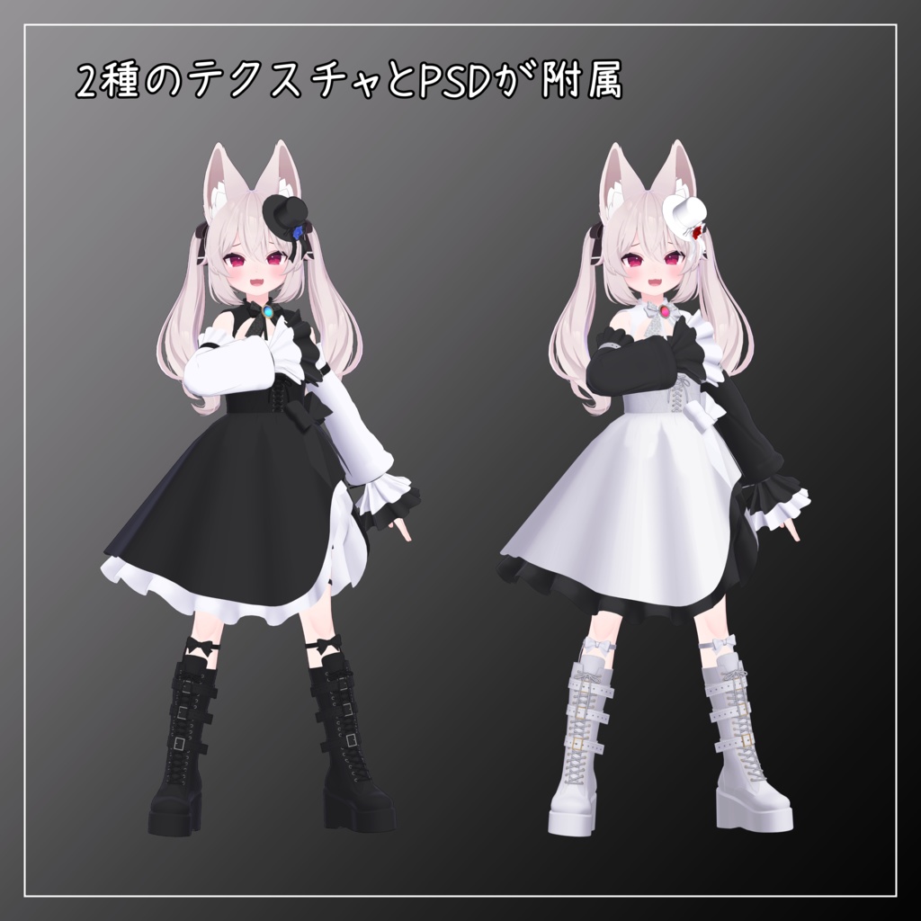 カリン対応衣装【Gothic Asymmetrical Skirt】