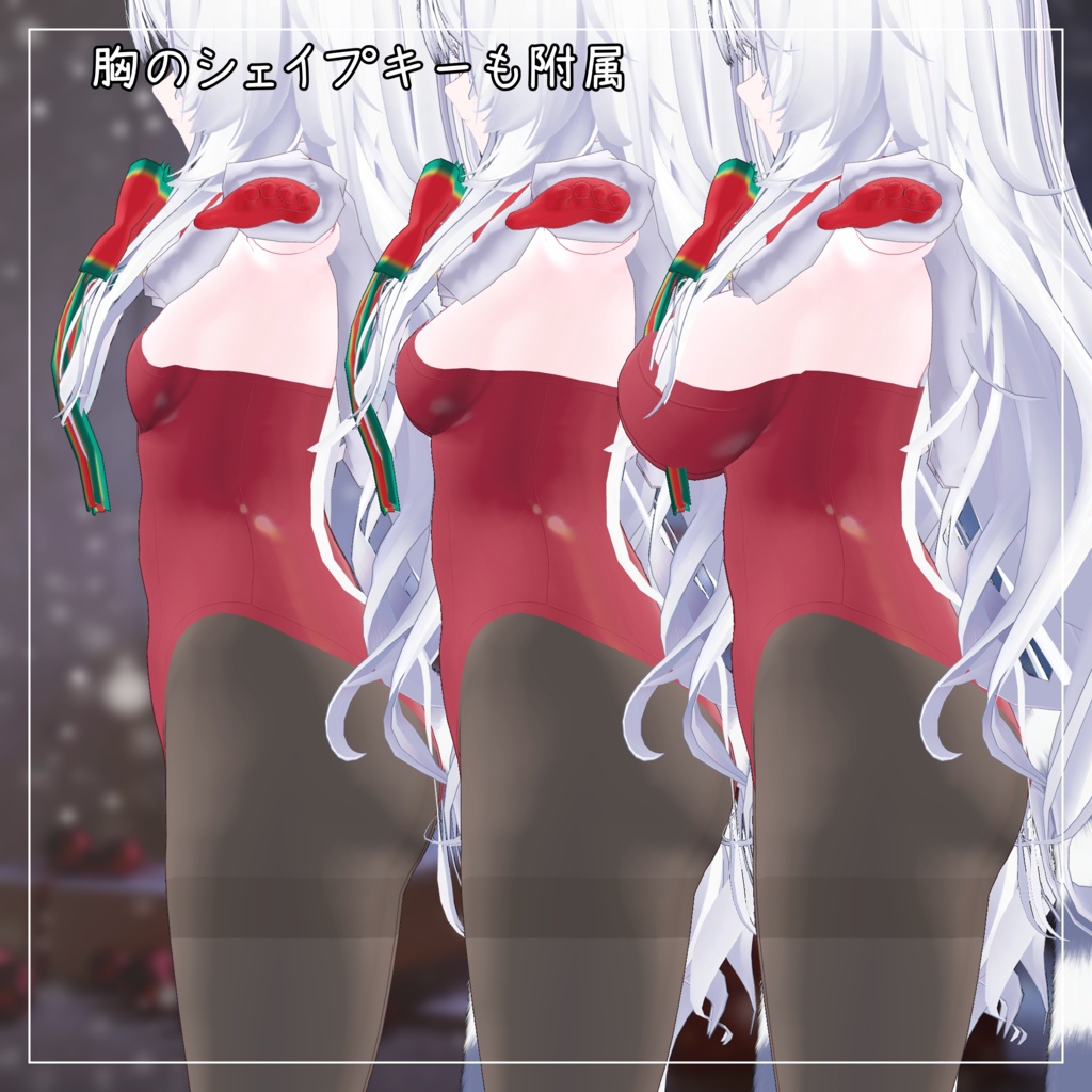瑞希対応衣装【Santa Bunny】