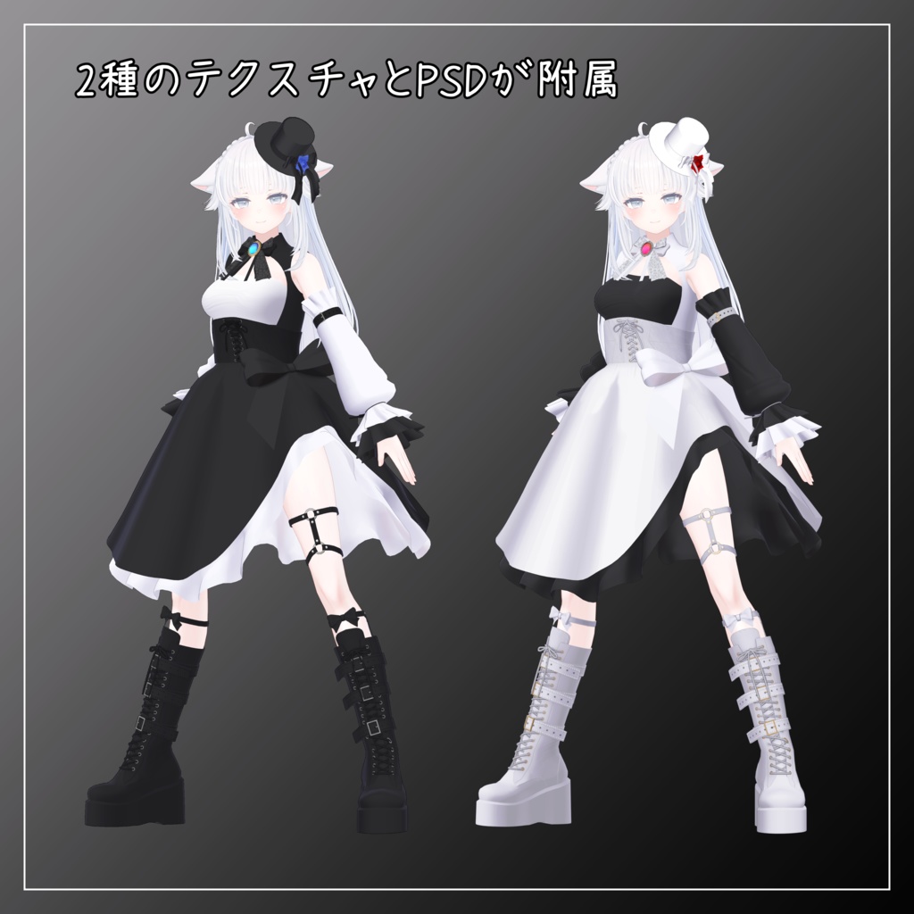 珀杏(はくあ)対応衣装【Gothic Asymmetrical Skirt】