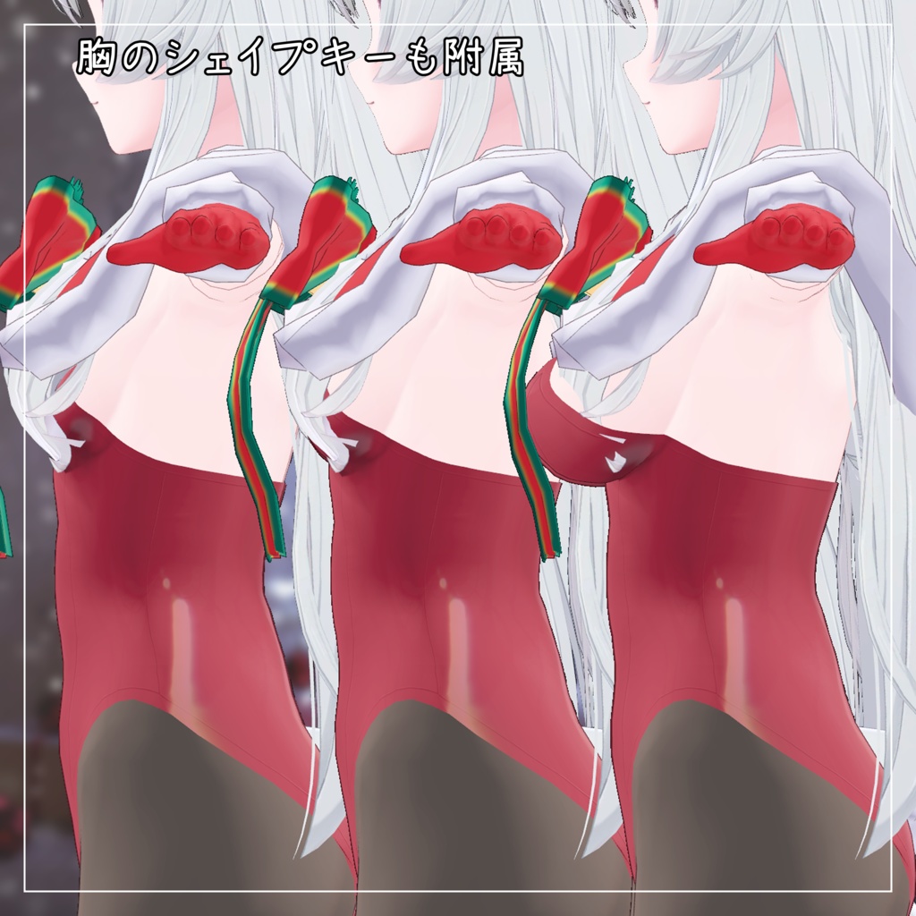 ライム対応衣装【Santa Bunny】