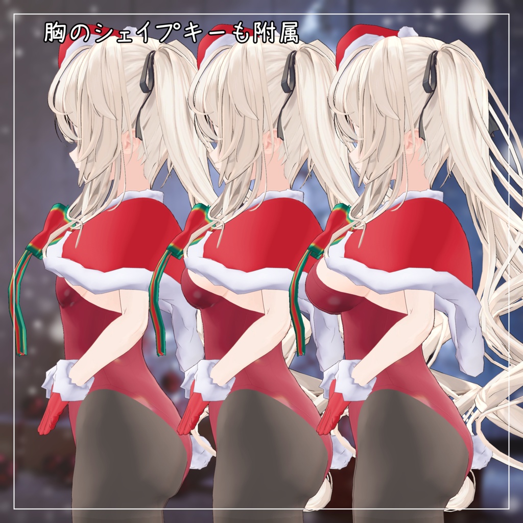 ルゼブル対応衣装【Santa Bunny】